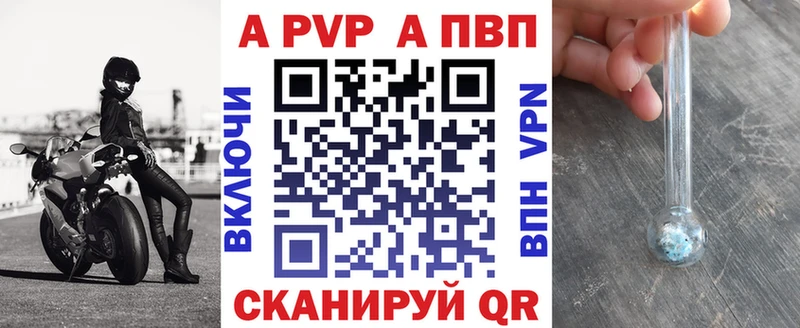 Alpha PVP Crystall  Купить закладки  Грязовец 