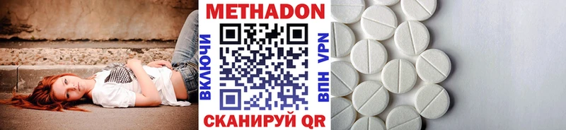 Купить закладки  Грязовец  МЕТАДОН VHQ 